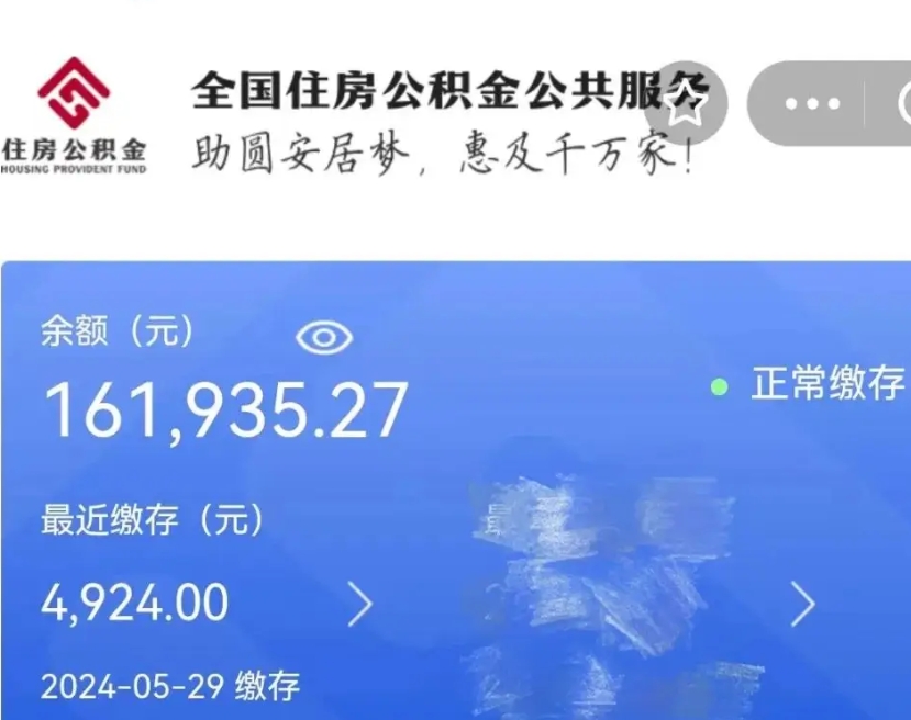 栖霞离职未满半年能取公积金吗（离职没到半年能不能提取公积金）