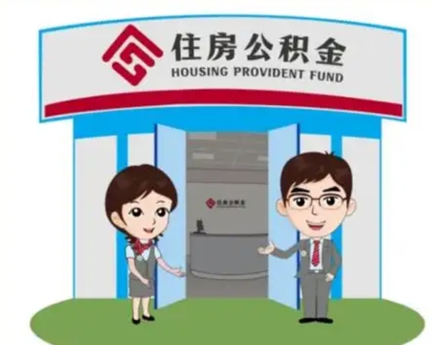 栖霞离职三个月可以取公积金吗（离职3个月能提取公积金吗）
